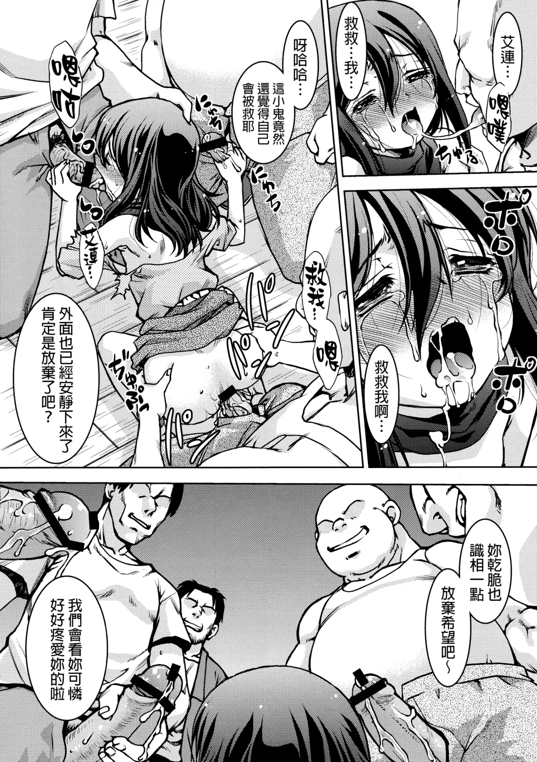 Shingeki no Megami Fhentai - Page 89