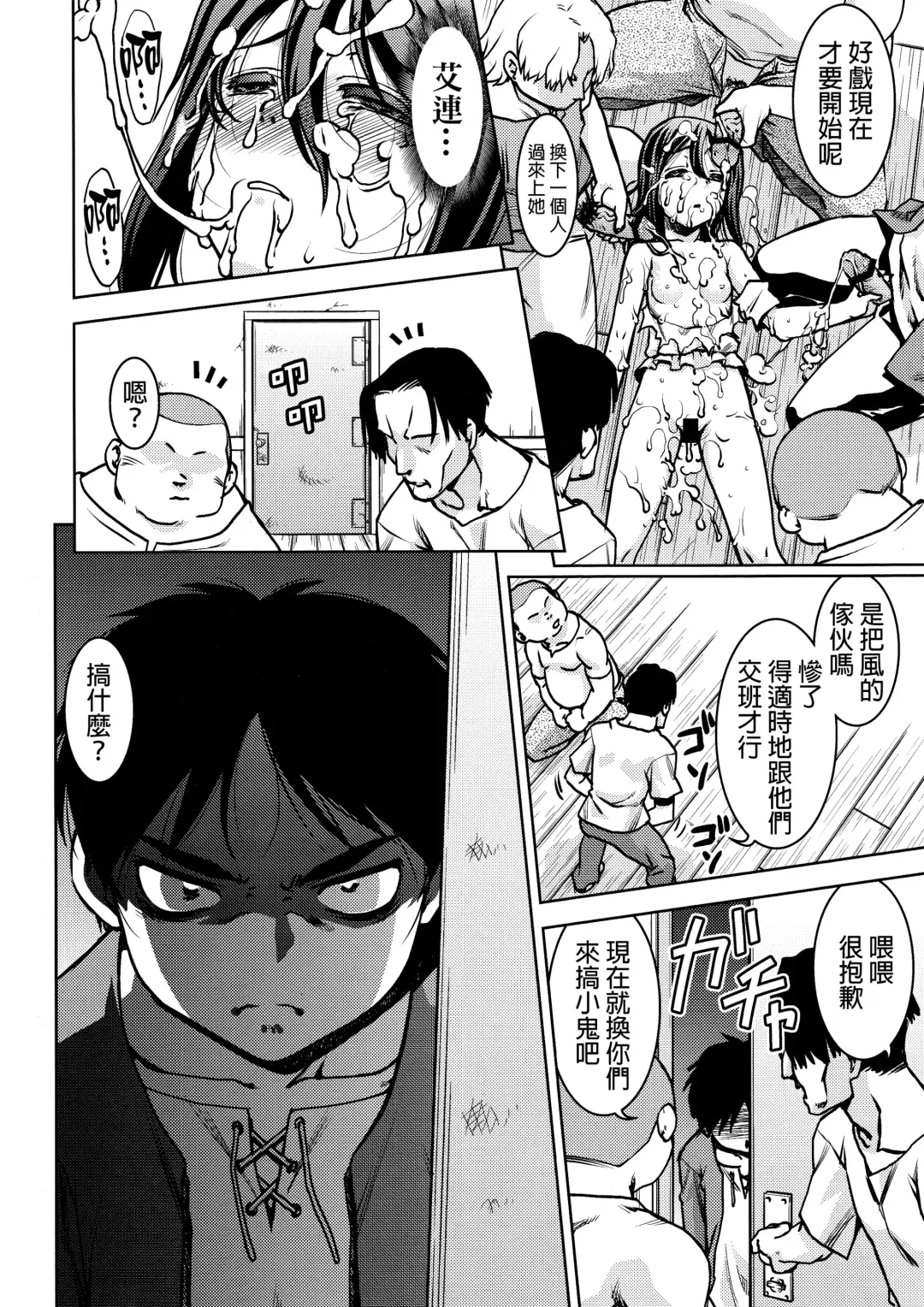 Shingeki no Megami Fhentai - Page 95