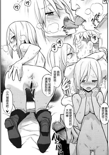 Shingeki no Megami Fhentai - Page 17