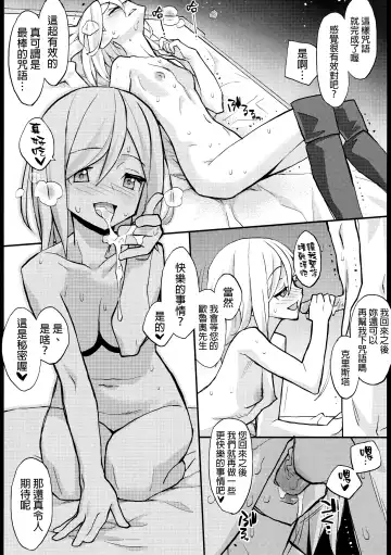 Shingeki no Megami Fhentai - Page 22