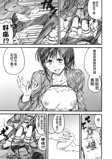 Shingeki no Megami Fhentai - Page 26