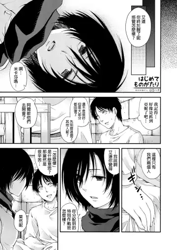 Shingeki no Megami Fhentai - Page 32