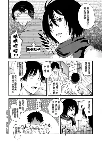 Shingeki no Megami Fhentai - Page 33