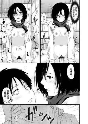 Shingeki no Megami Fhentai - Page 40