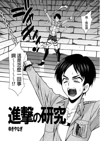 Shingeki no Megami Fhentai - Page 49