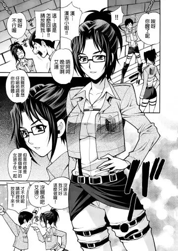 Shingeki no Megami Fhentai - Page 50