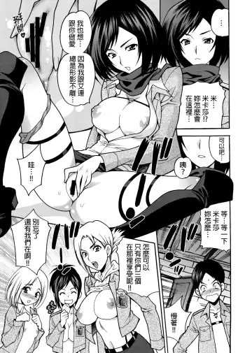 Shingeki no Megami Fhentai - Page 62