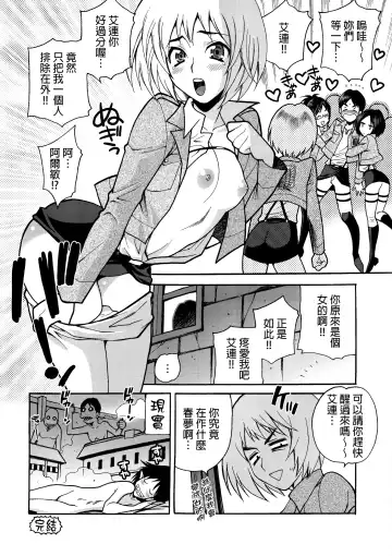 Shingeki no Megami Fhentai - Page 63