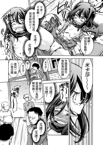 Shingeki no Megami Fhentai - Page 68