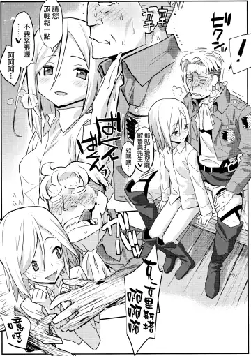 Shingeki no Megami Fhentai - Page 7