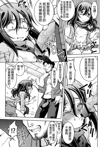 Shingeki no Megami Fhentai - Page 70