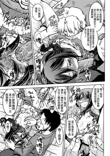 Shingeki no Megami Fhentai - Page 74