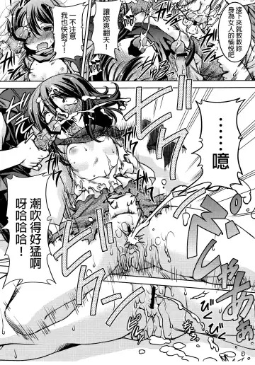 Shingeki no Megami Fhentai - Page 75