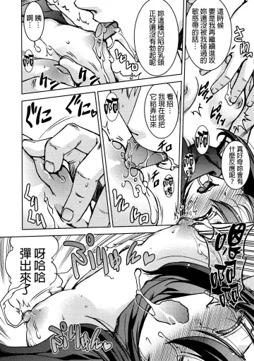 Shingeki no Megami Fhentai - Page 77