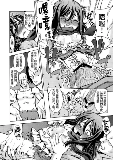 Shingeki no Megami Fhentai - Page 83