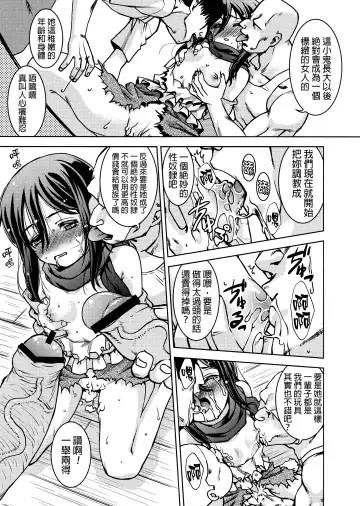 Shingeki no Megami Fhentai - Page 84