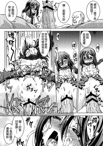 Shingeki no Megami Fhentai - Page 87