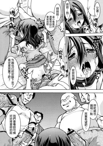 Shingeki no Megami Fhentai - Page 89