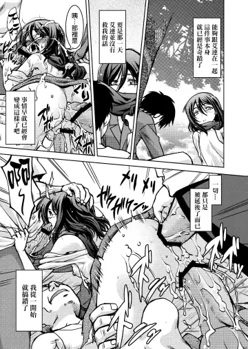 Shingeki no Megami Fhentai - Page 92
