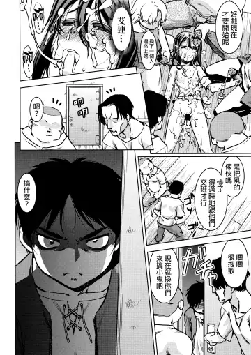 Shingeki no Megami Fhentai - Page 95