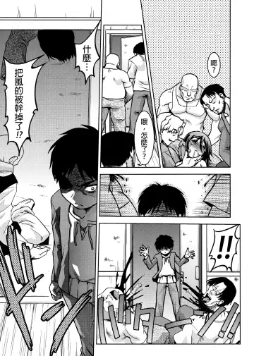 Shingeki no Megami Fhentai - Page 96