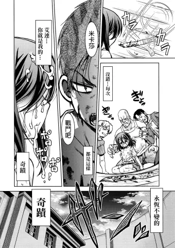 Shingeki no Megami Fhentai - Page 97