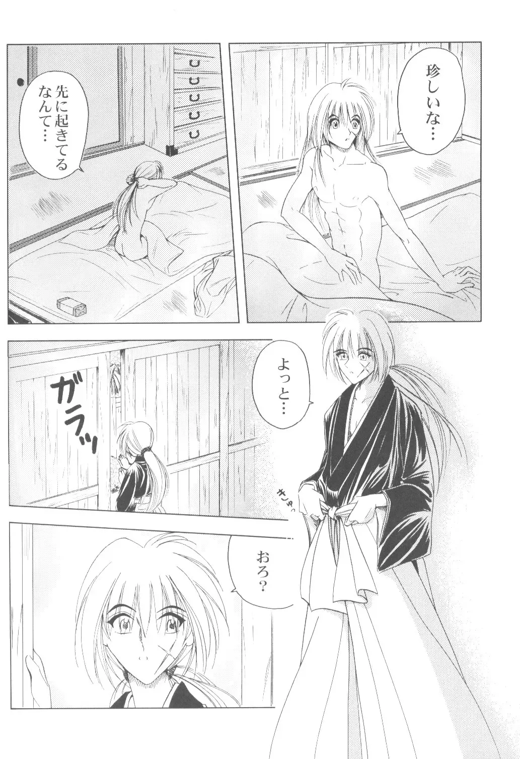 [Sorane Miki] Onna Gokoro Fhentai - Page 17