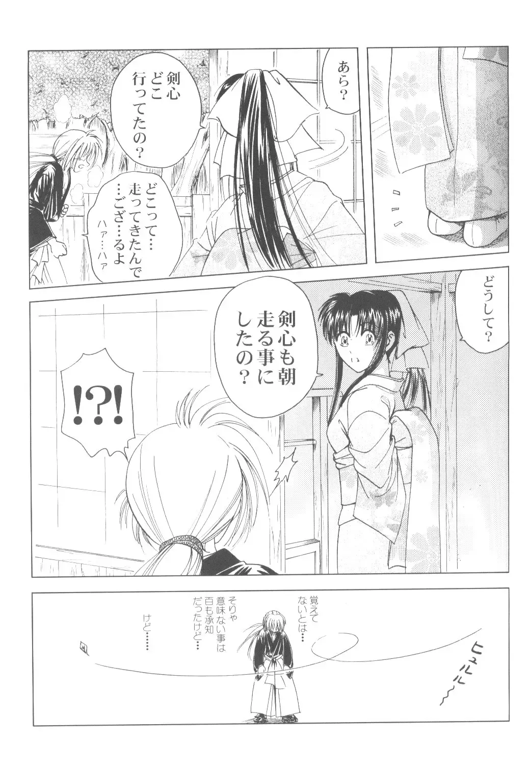 [Sorane Miki] Onna Gokoro Fhentai - Page 22