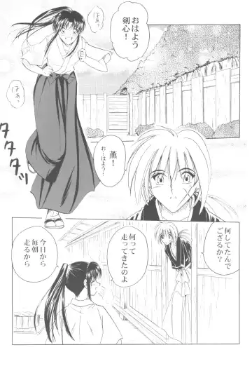 [Sorane Miki] Onna Gokoro Fhentai - Page 18