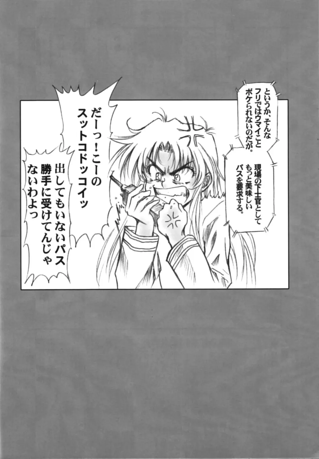 [Oofuji Reiichirou] Full Metal Pink! II Fhentai - Page 13