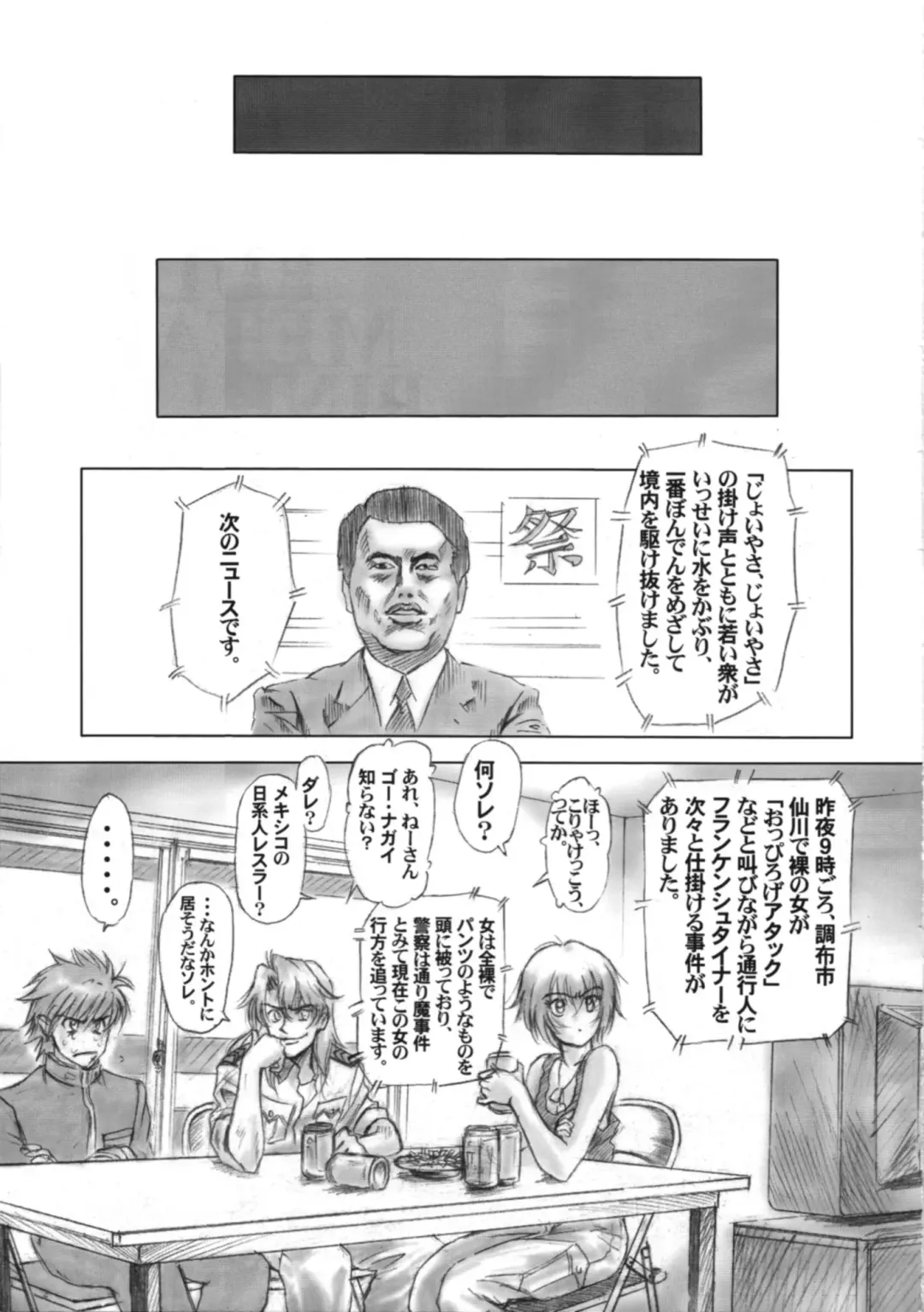 [Oofuji Reiichirou] Full Metal Pink! II Fhentai - Page 26