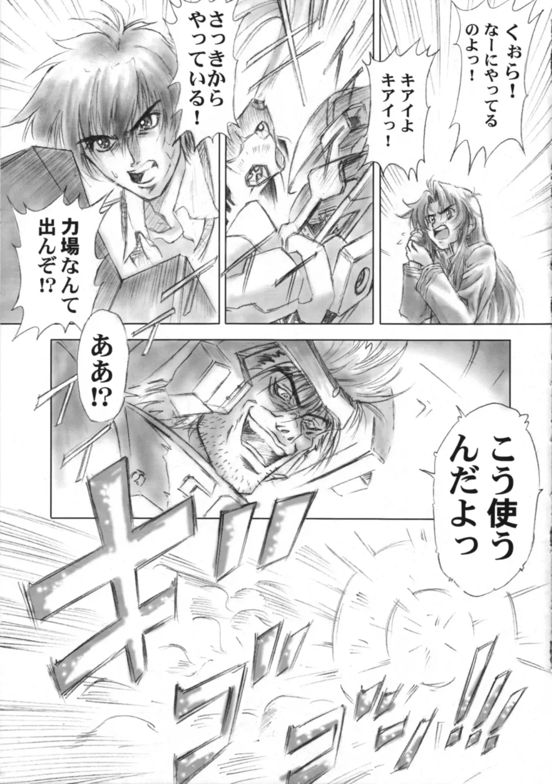 [Oofuji Reiichirou] Full Metal Pink! II Fhentai - Page 4