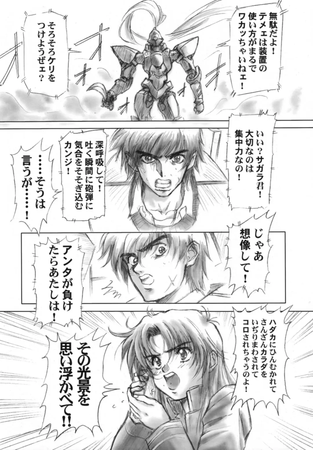 [Oofuji Reiichirou] Full Metal Pink! II Fhentai - Page 5