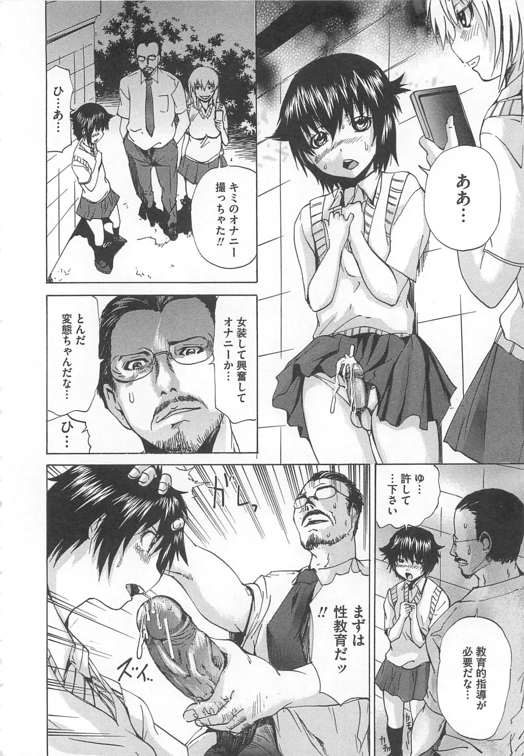 [Wakamiya Santa] Otokonoko Dorei - "OTOKONO-ko" Slave Fhentai - Page 111