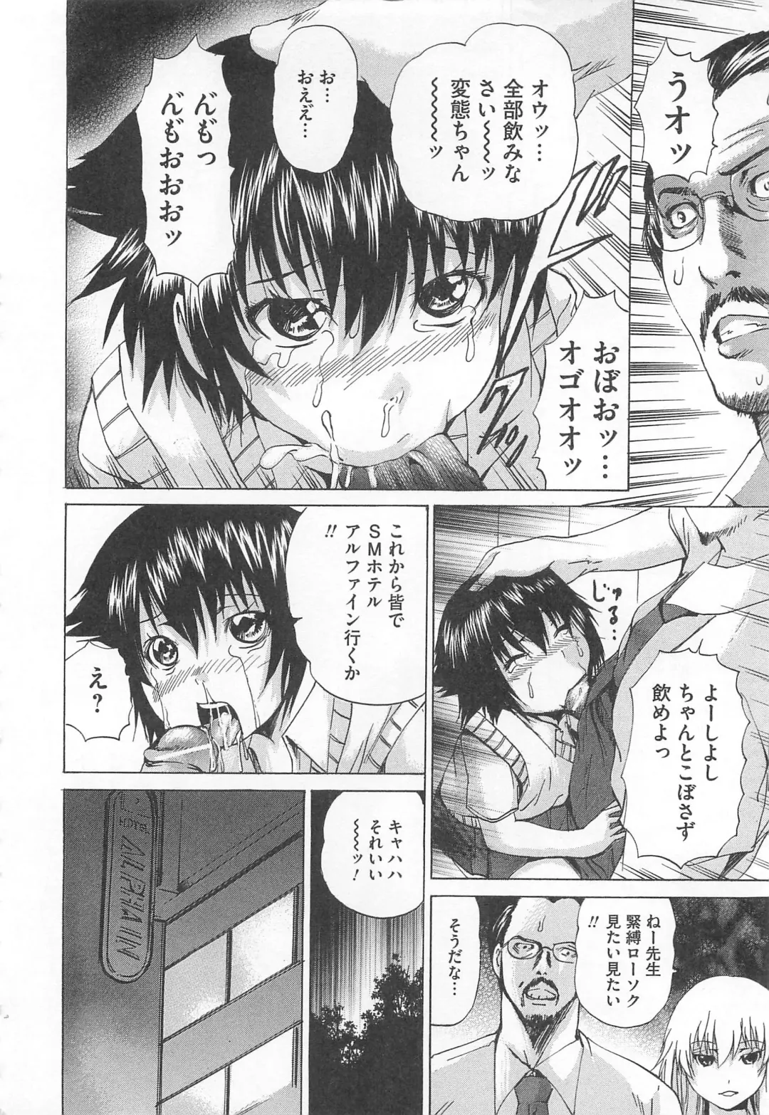 [Wakamiya Santa] Otokonoko Dorei - "OTOKONO-ko" Slave Fhentai - Page 113