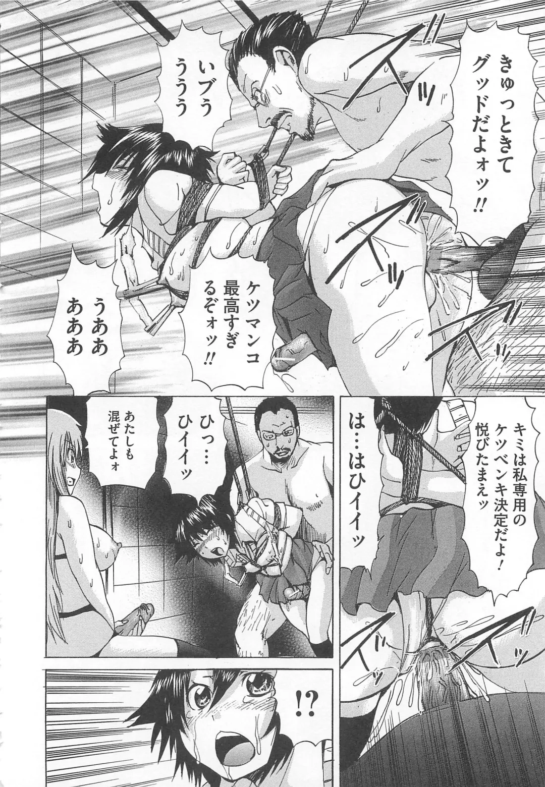 [Wakamiya Santa] Otokonoko Dorei - "OTOKONO-ko" Slave Fhentai - Page 119