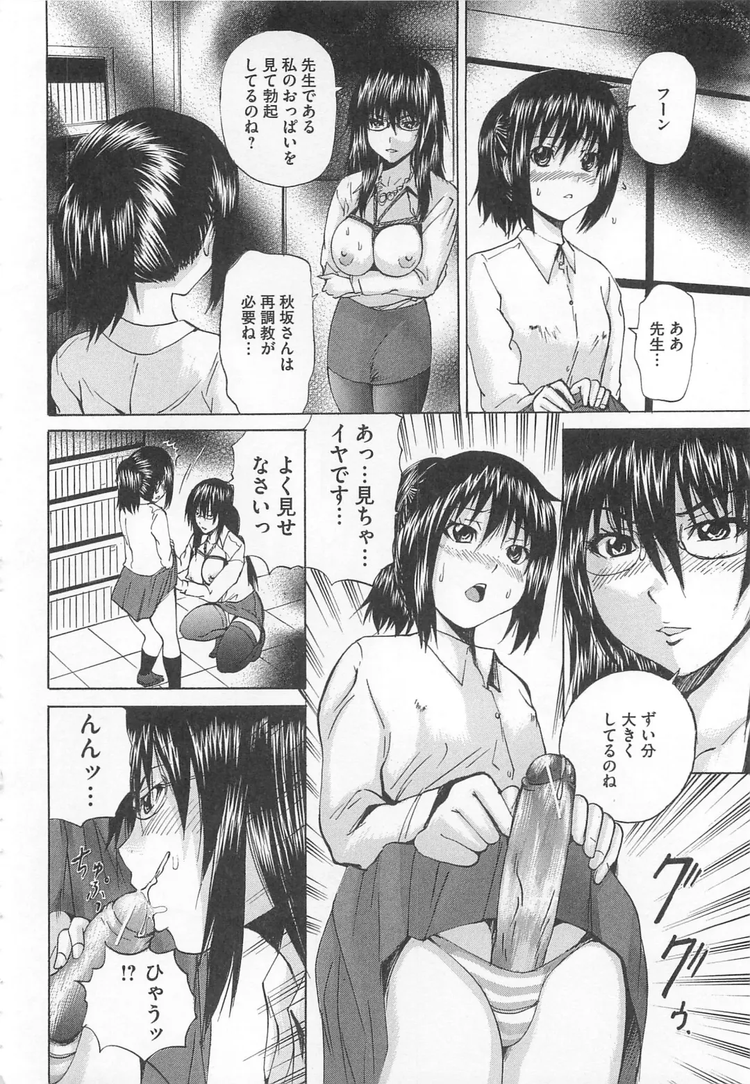 [Wakamiya Santa] Otokonoko Dorei - "OTOKONO-ko" Slave Fhentai - Page 125