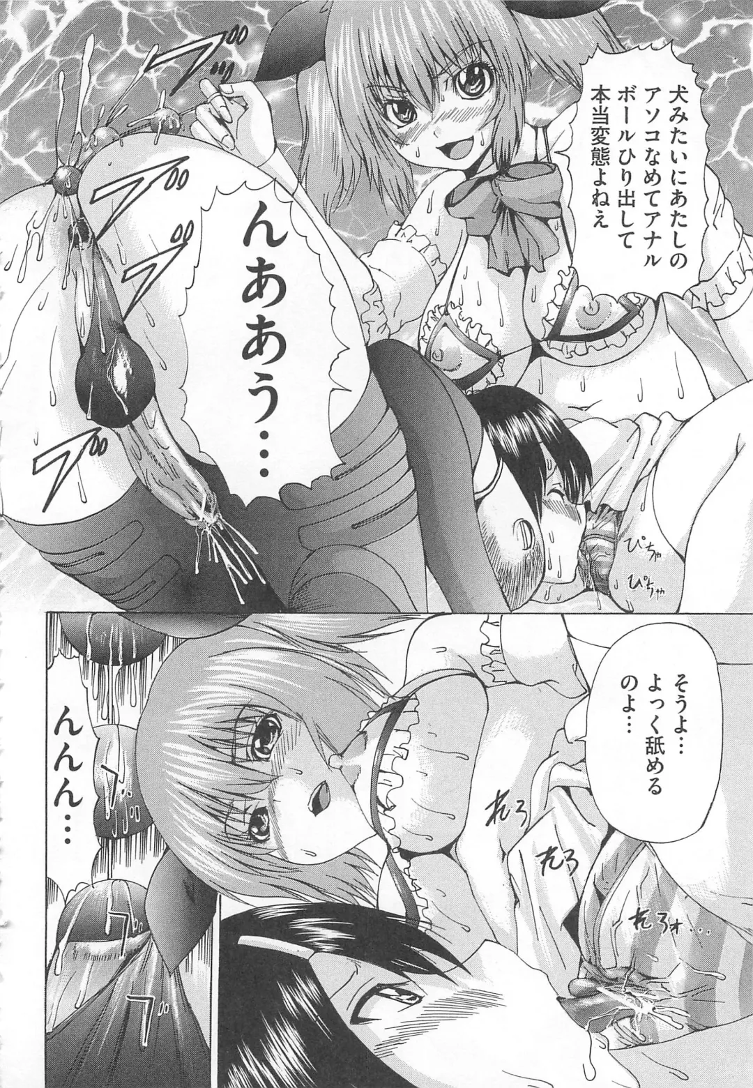 [Wakamiya Santa] Otokonoko Dorei - "OTOKONO-ko" Slave Fhentai - Page 37