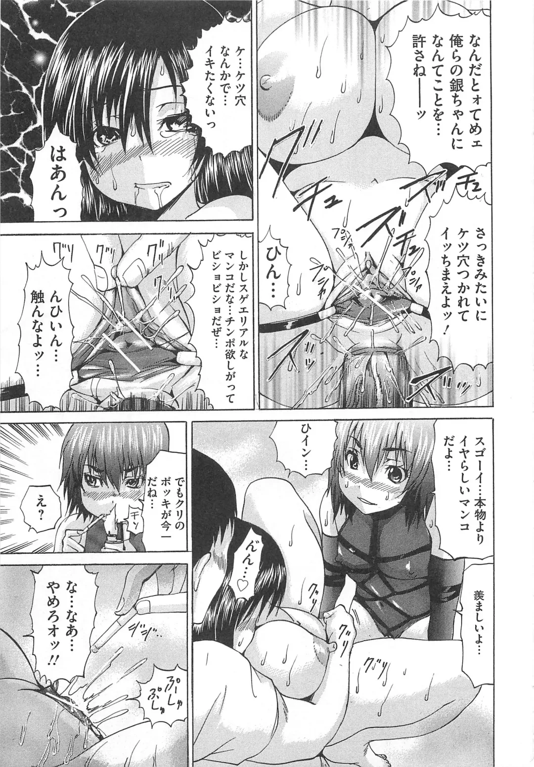 [Wakamiya Santa] Otokonoko Dorei - "OTOKONO-ko" Slave Fhentai - Page 50