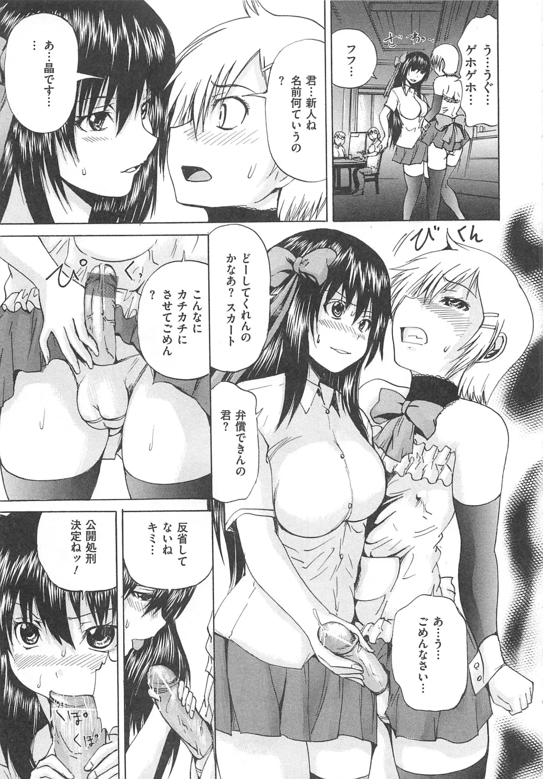 [Wakamiya Santa] Otokonoko Dorei - "OTOKONO-ko" Slave Fhentai - Page 76