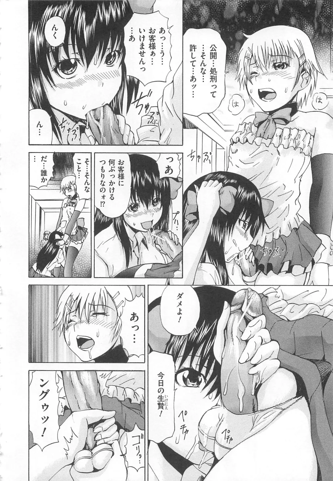 [Wakamiya Santa] Otokonoko Dorei - "OTOKONO-ko" Slave Fhentai - Page 77