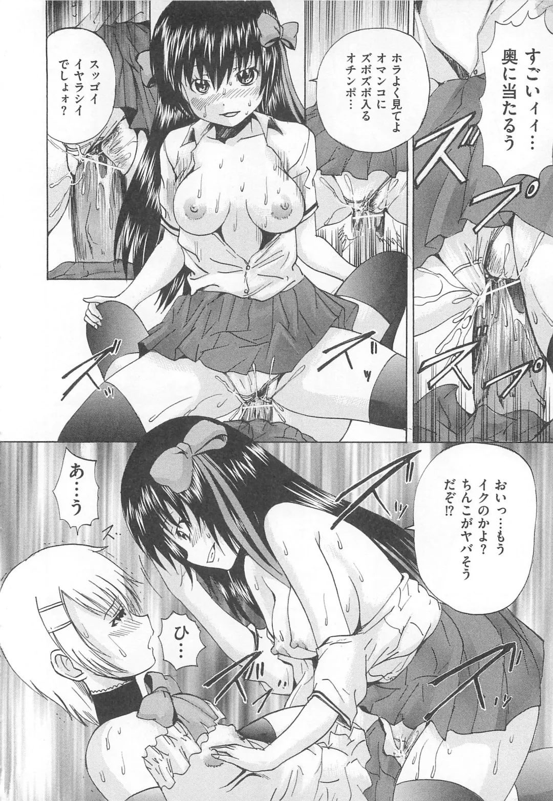 [Wakamiya Santa] Otokonoko Dorei - "OTOKONO-ko" Slave Fhentai - Page 87