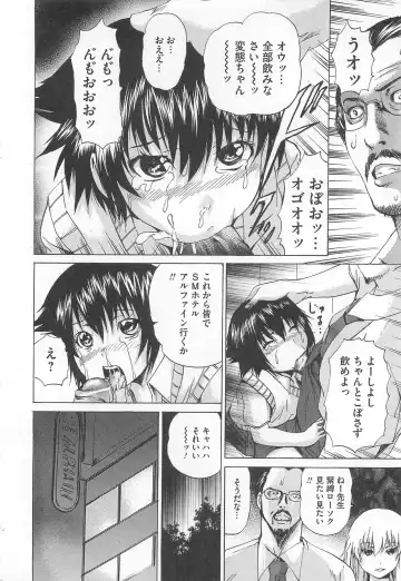 [Wakamiya Santa] Otokonoko Dorei - "OTOKONO-ko" Slave Fhentai - Page 113