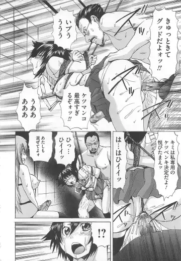 [Wakamiya Santa] Otokonoko Dorei - "OTOKONO-ko" Slave Fhentai - Page 119