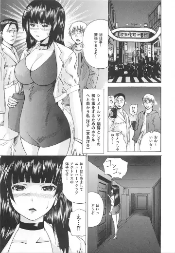 [Wakamiya Santa] Otokonoko Dorei - "OTOKONO-ko" Slave Fhentai - Page 154