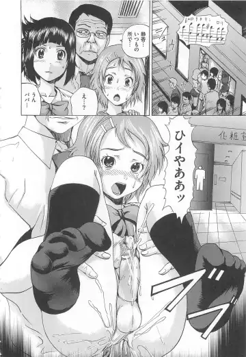 [Wakamiya Santa] Otokonoko Dorei - "OTOKONO-ko" Slave Fhentai - Page 67