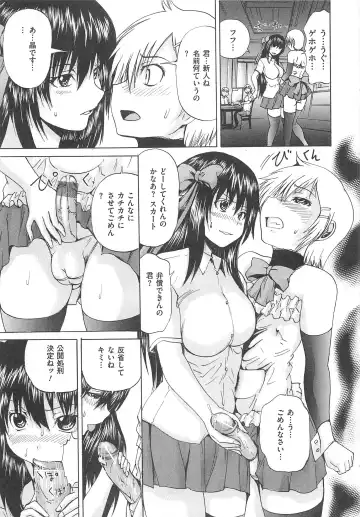 [Wakamiya Santa] Otokonoko Dorei - "OTOKONO-ko" Slave Fhentai - Page 76