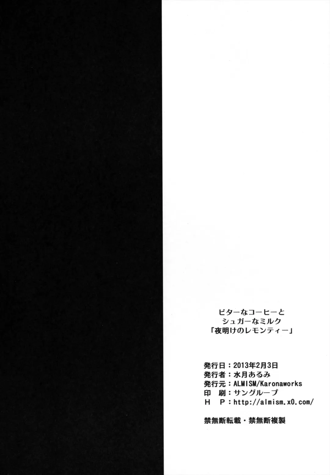 [Minatsuki Alumi] Bitter na Coffee to Sugar na Milk "Yoake no Lemon Tea" Fhentai - Page 17