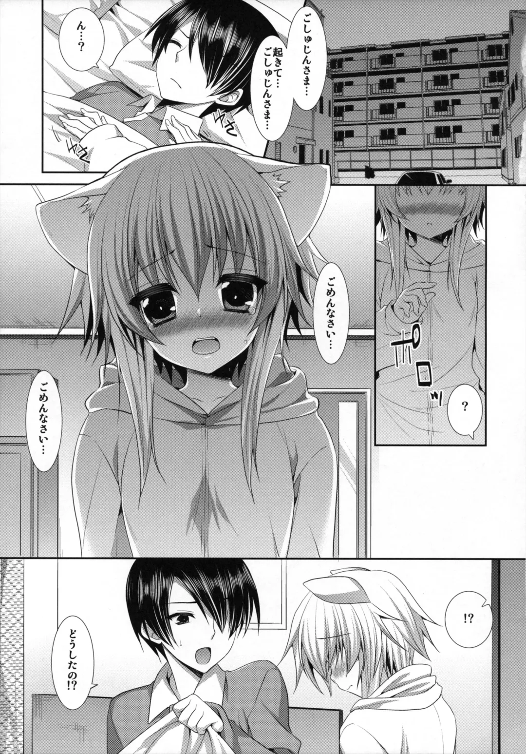 [Minatsuki Alumi] Bitter na Coffee to Sugar na Milk "Yoake no Lemon Tea" Fhentai - Page 4