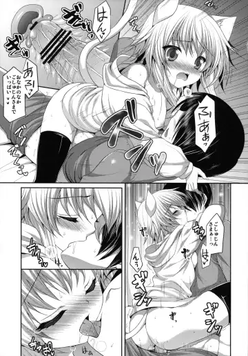 [Minatsuki Alumi] Bitter na Coffee to Sugar na Milk "Yoake no Lemon Tea" Fhentai - Page 12